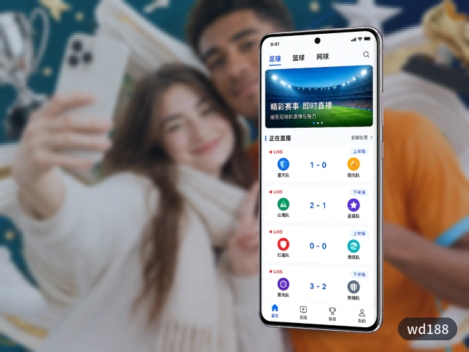wd188 APP，热门赛事快速进入